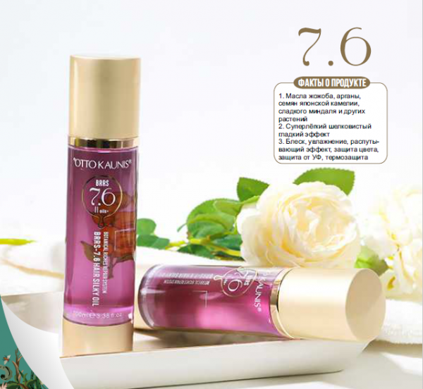 Otto Kaunis 7. 6 Масло для шелковистости волос для всех типов волос,  100 мл — фото 3